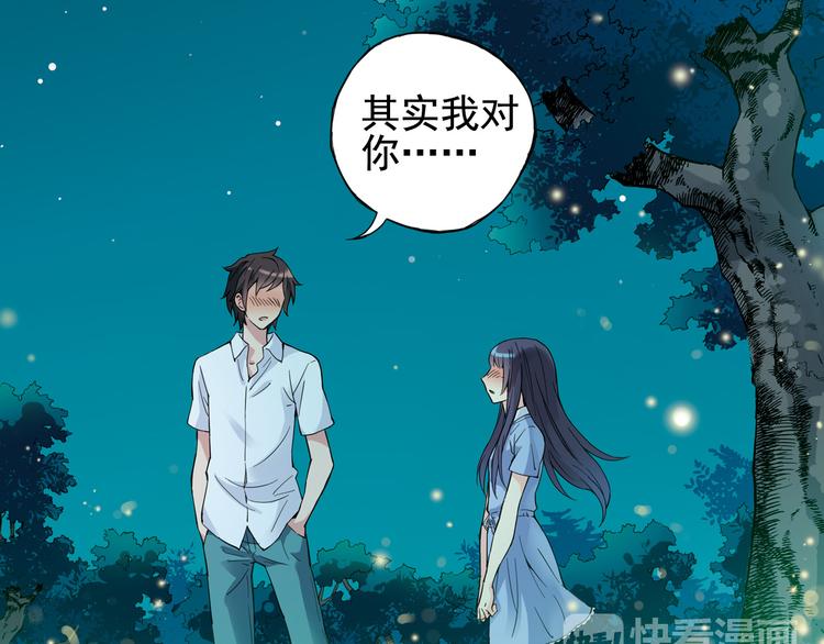 第1话 男主的告白？93
