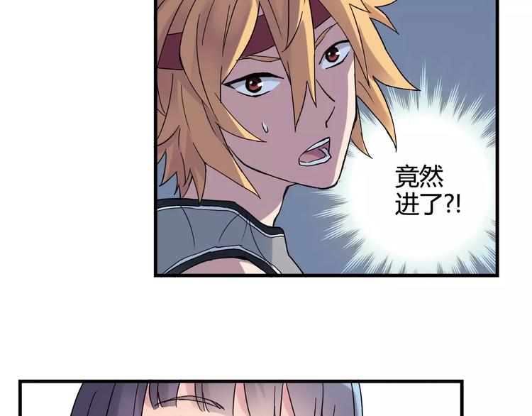 第29话 特训结果67