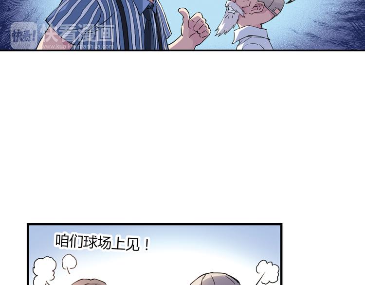 第15话 网红球星24