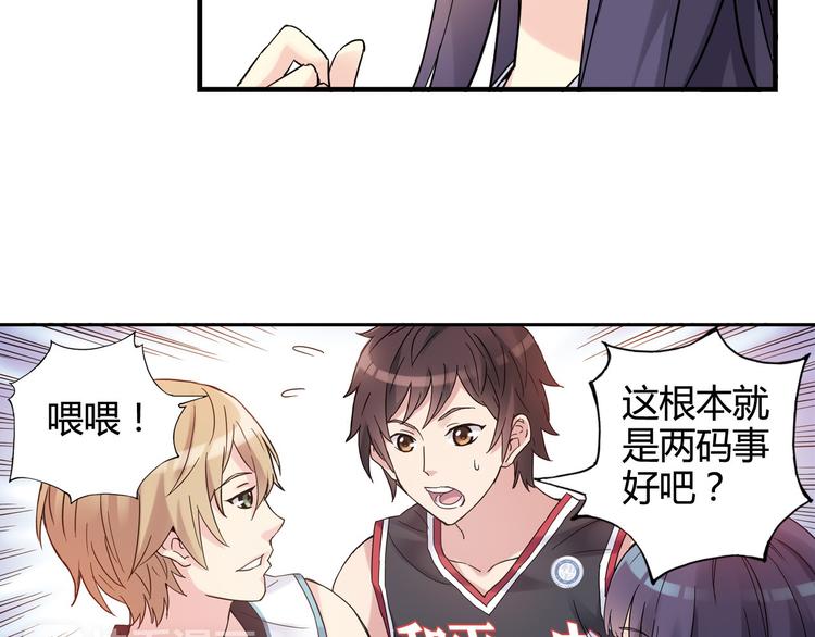 第27话 他是情敌69