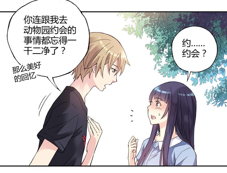 第4话 不要利用她的失忆欺骗感情37