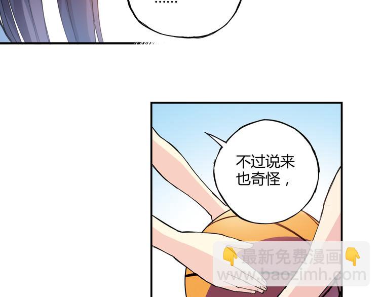 第4话 不要利用她的失忆欺骗感情58