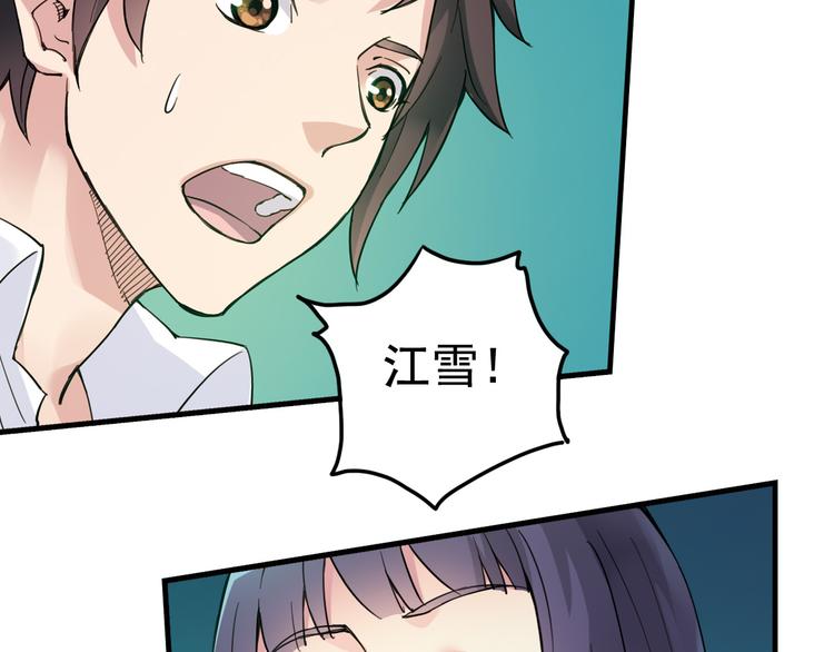 第2话 江雪遇险！72