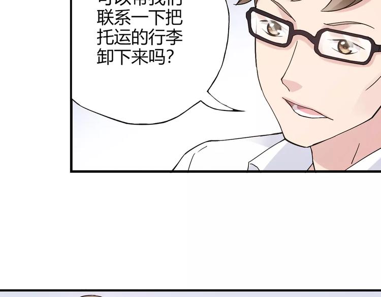 第56话 你的告白，我听到了33