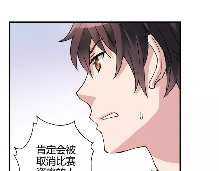 第35话 这场比赛！绝不能输！3