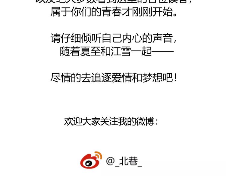 完结篇 牵手一同走青春80