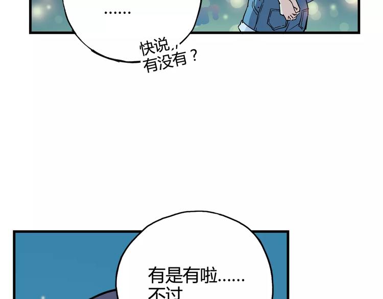 第37话 流星下的愿望32