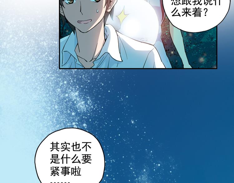 第2话 江雪遇险！52