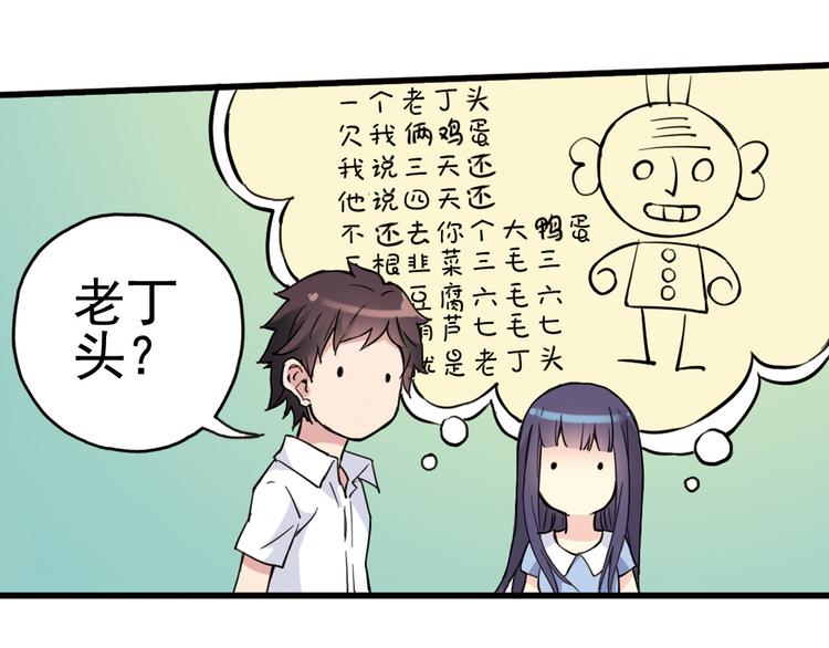 第1话 男主的告白？97