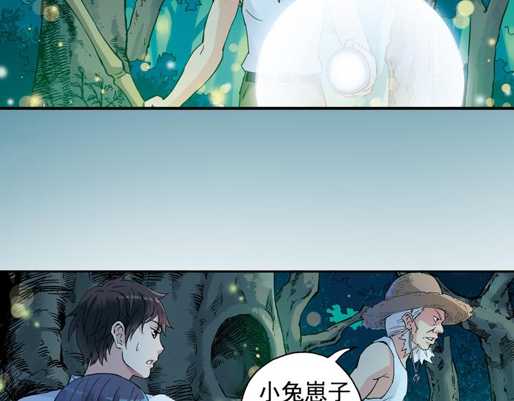第2话 江雪遇险！8