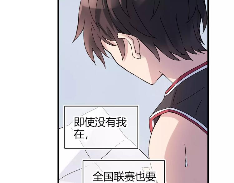 第53话 美好的夏天68