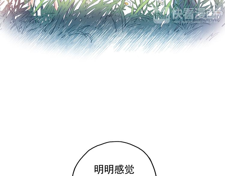 第3话 她失忆了……15