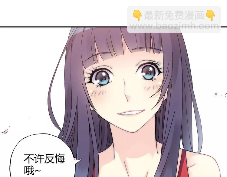 第55话 我只想大声说爱你76