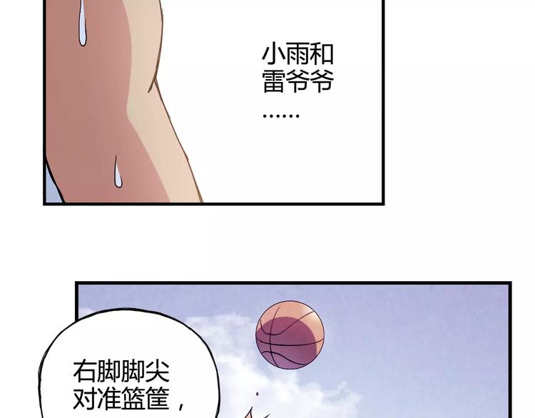 第33话 关键一战2
