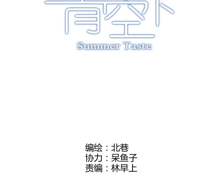 第28话 喜欢你这件事，我不会输4