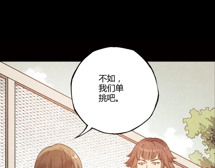 第11话 是他让我喜欢篮球28