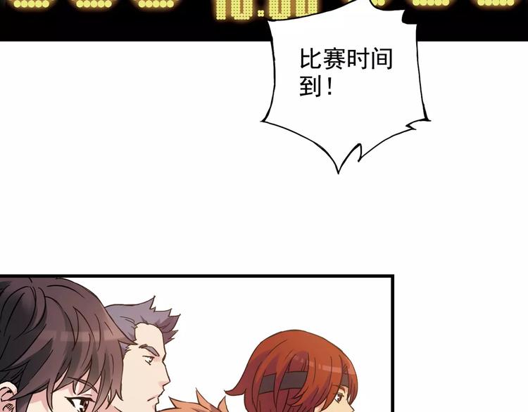 第50话 最差开局21