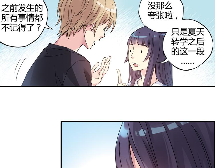 第4话 不要利用她的失忆欺骗感情33