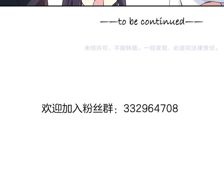 第4话 不要利用她的失忆欺骗感情68