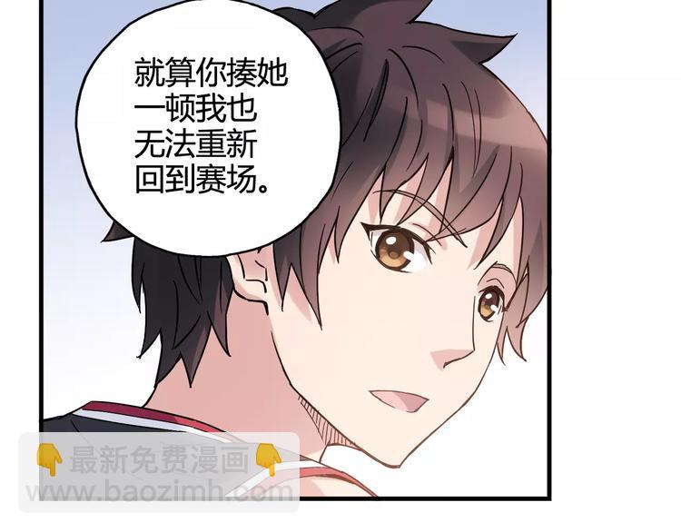 第35话 这场比赛！绝不能输！7