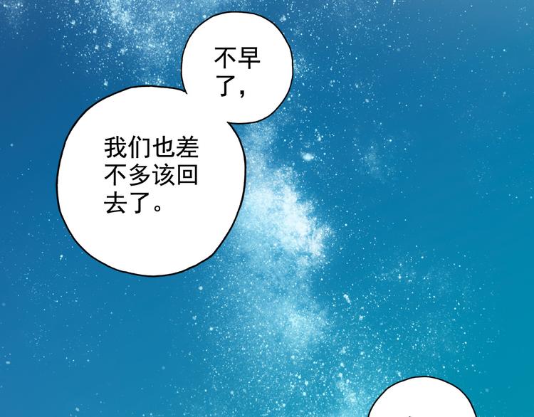 第2话 江雪遇险！47