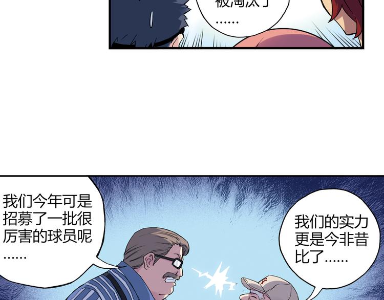 第15话 网红球星23