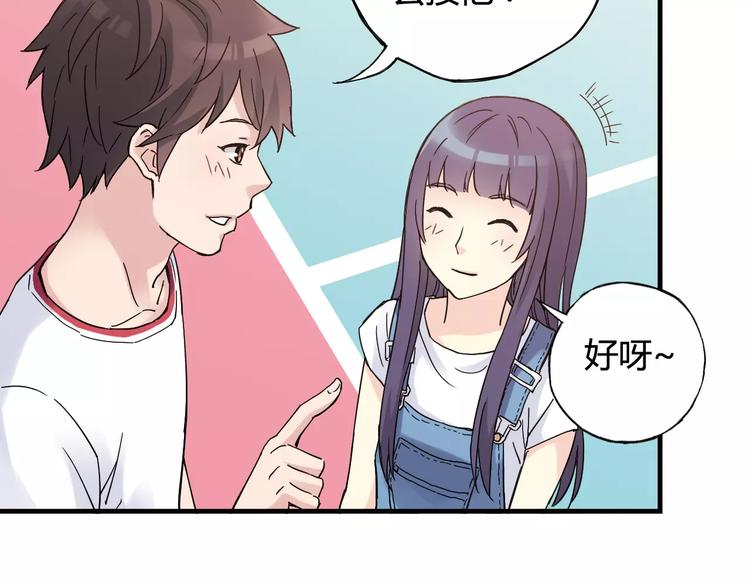 第36话 相信自己的队友82