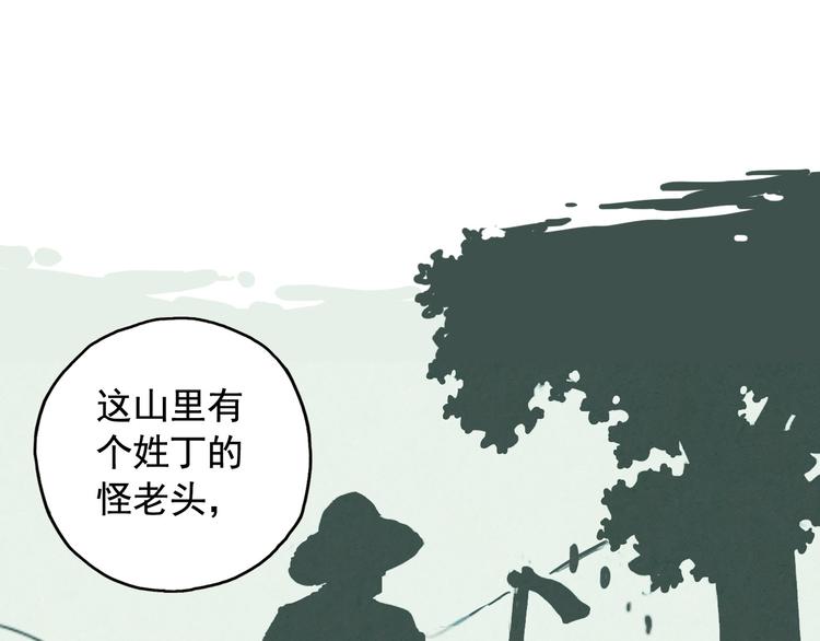 第2话 江雪遇险！18