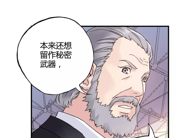 第31话 秘密武器77