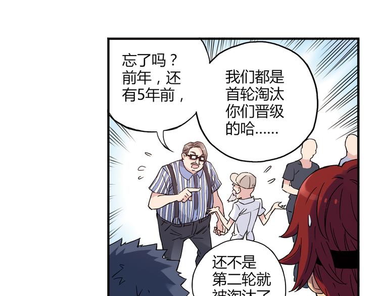 第15话 网红球星22