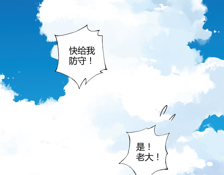 第6话 第三位队员43