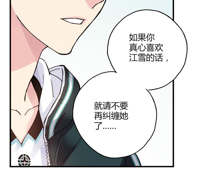 第16话 我要争取自己的幸福23