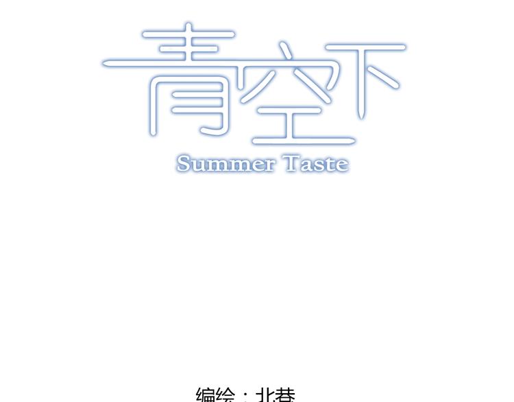 第18话 这不是你一个人的比赛3
