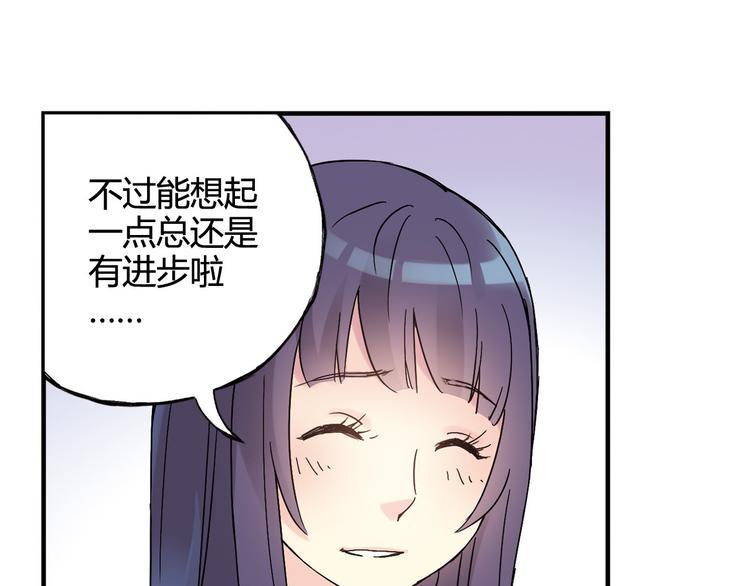 第27话 他是情敌12