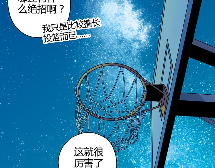第28话 喜欢你这件事，我不会输86