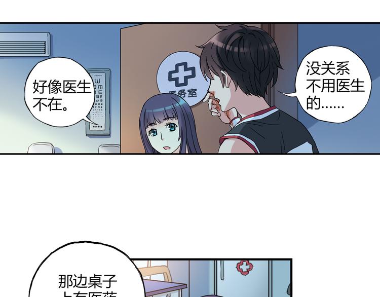 第16话 我要争取自己的幸福58