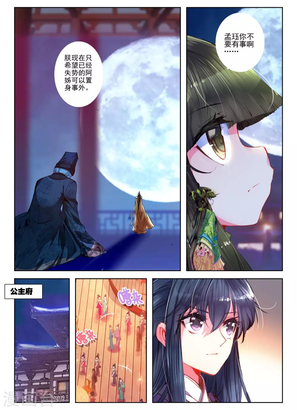 第26话 无药可救23