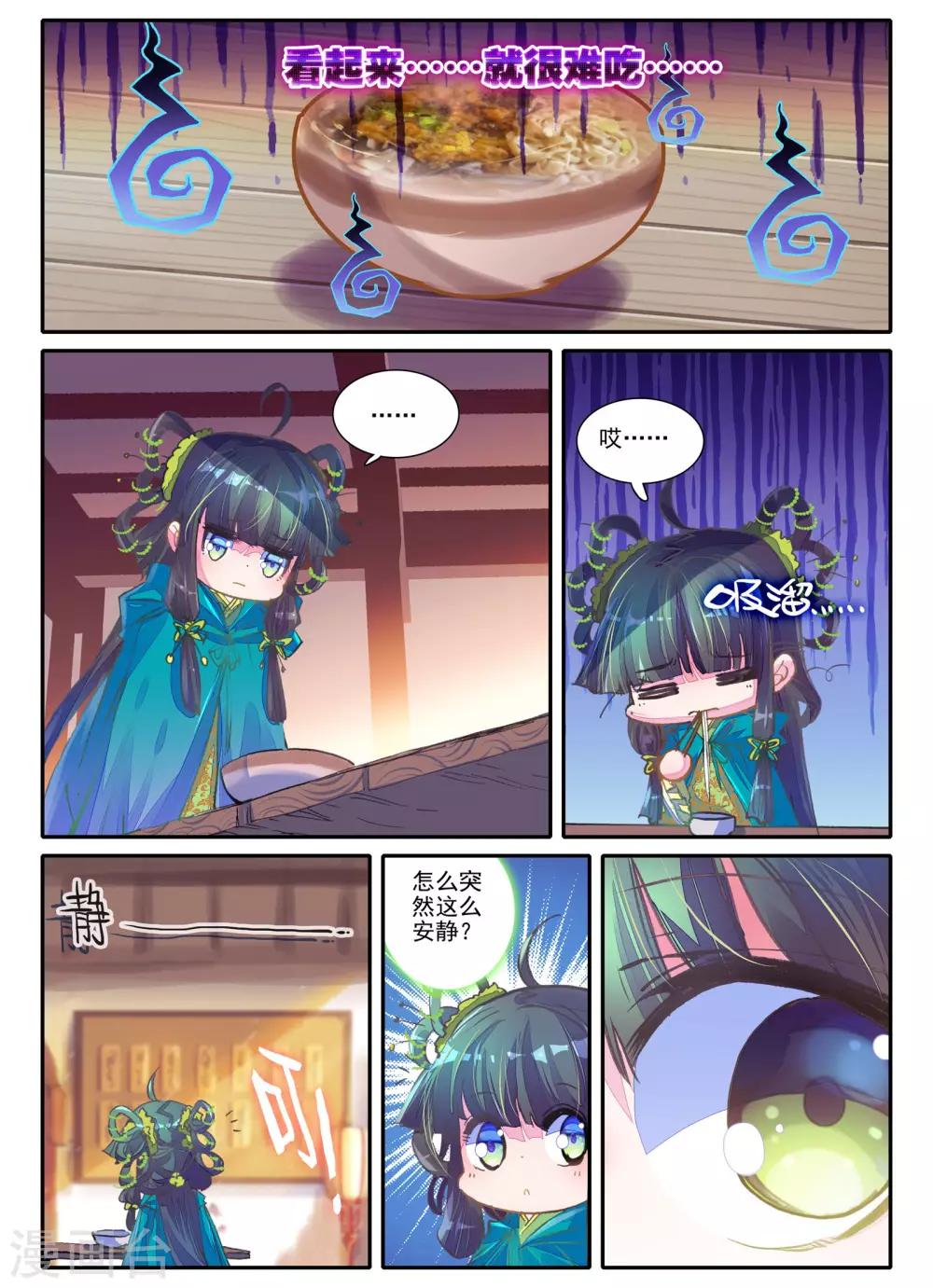 第4话 长安行21