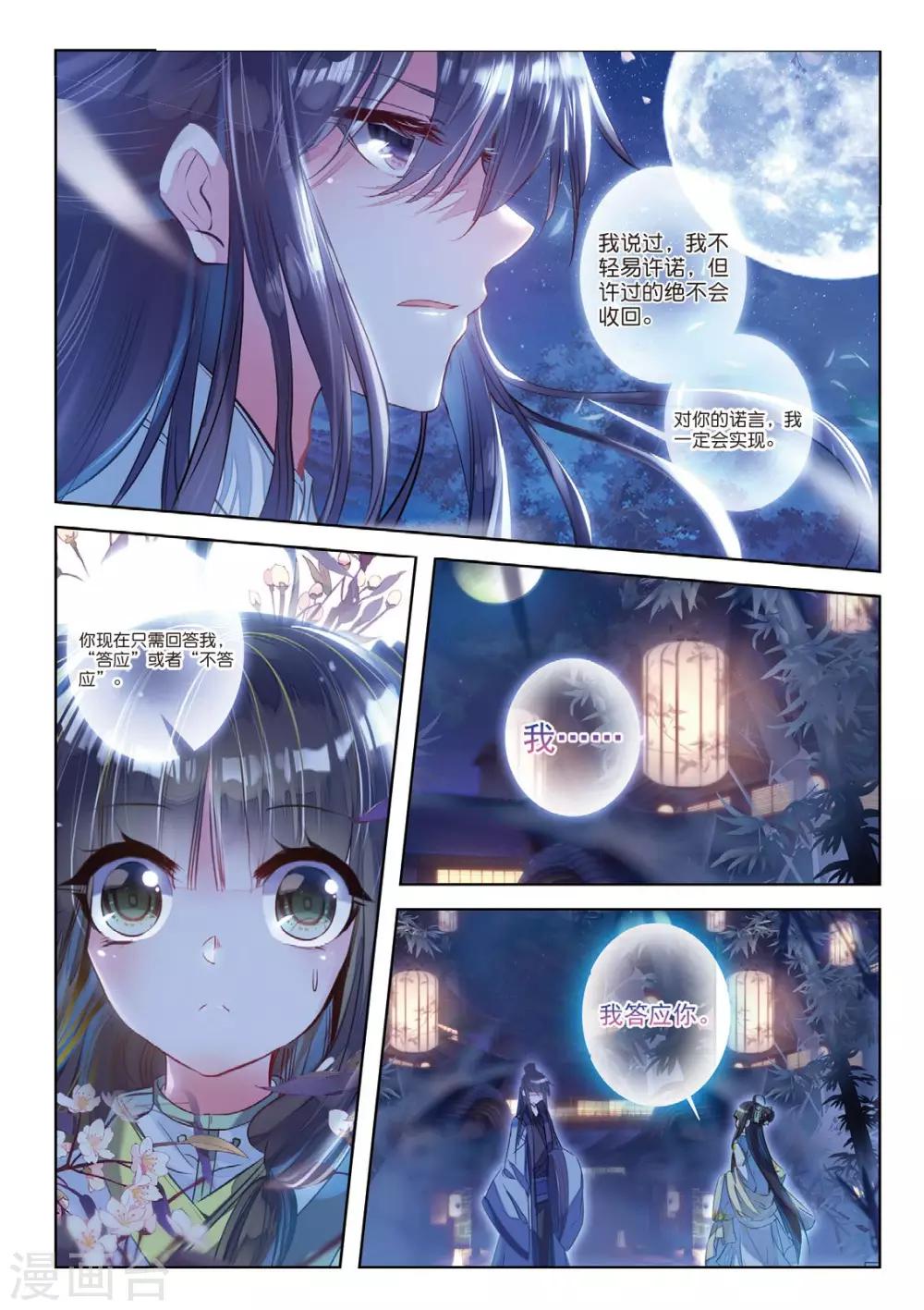 第37话 伊人，却在灯火阑珊处18