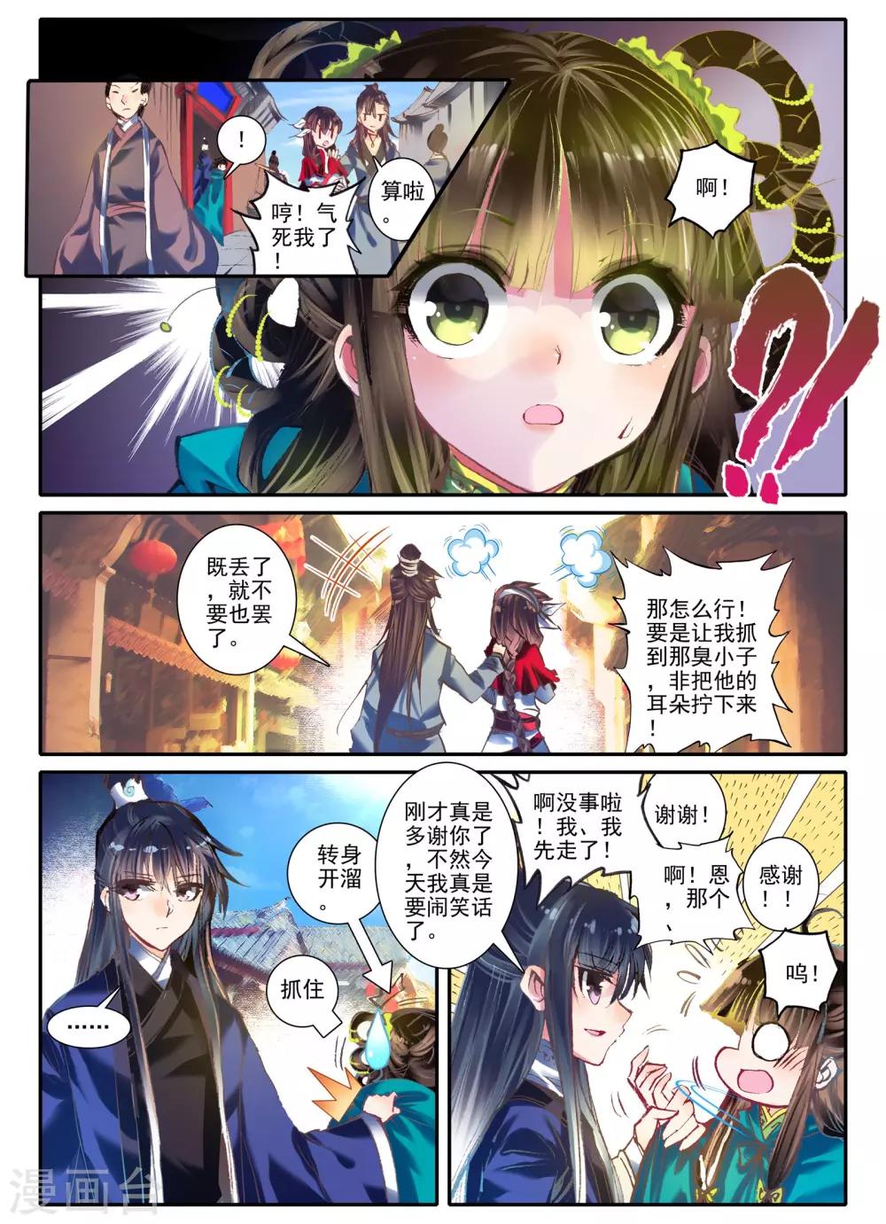 第5话 淇奥7