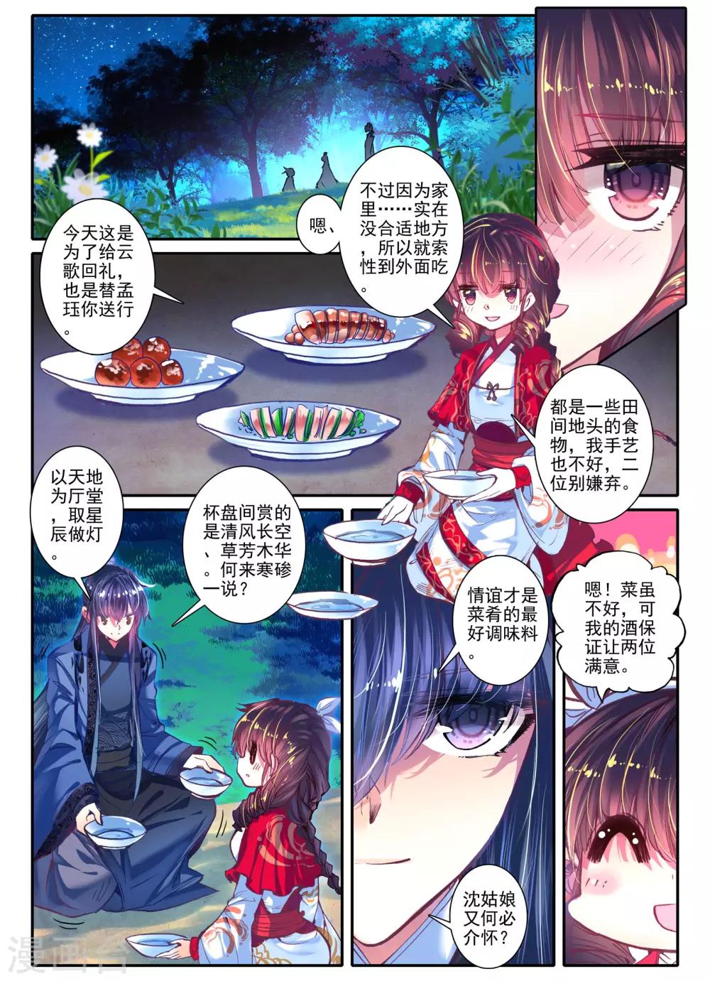 第12话 送别1