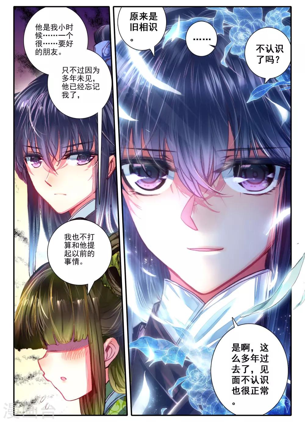 第7话 长安面纱22
