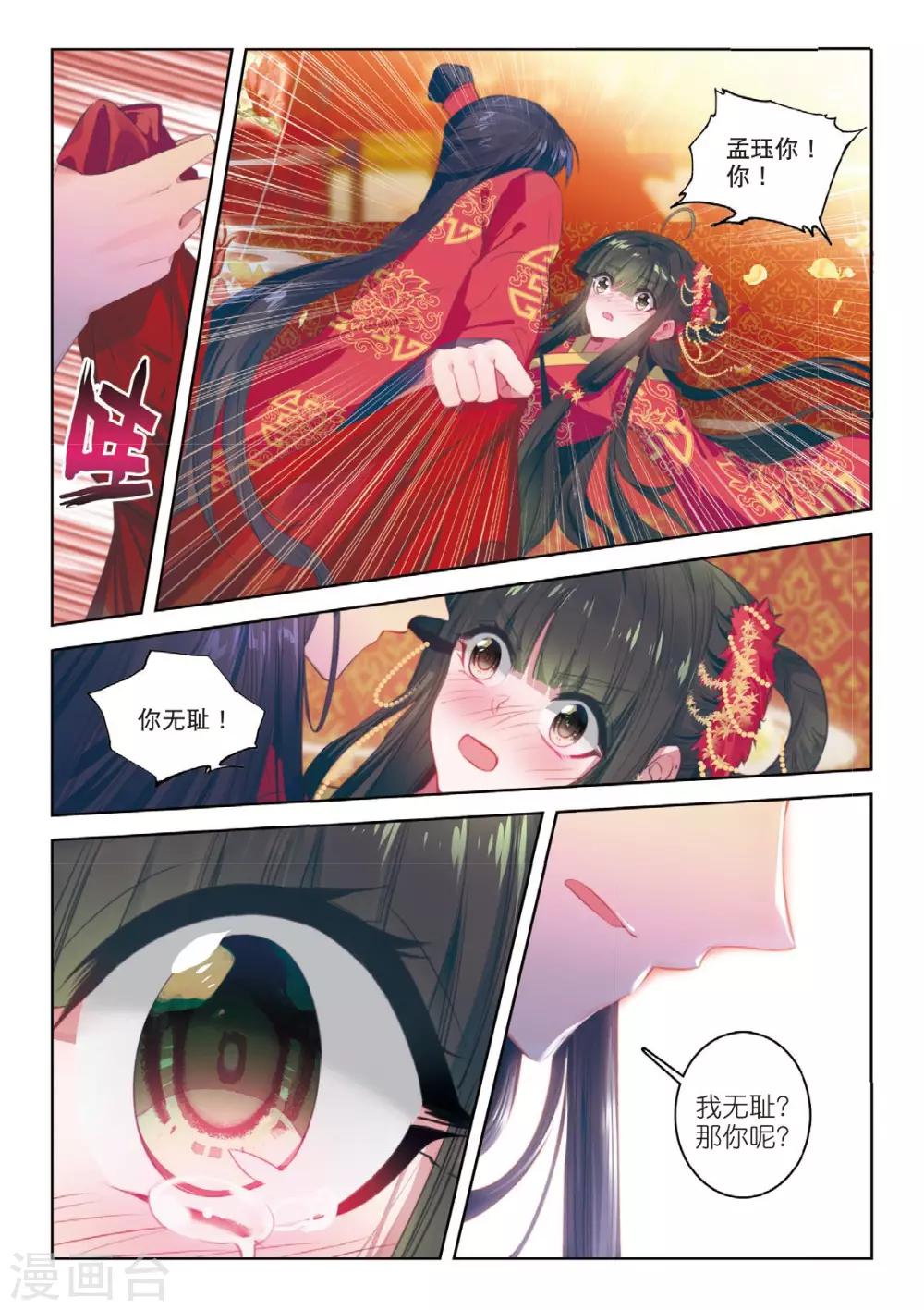 第51话 当时断送，而今领略，总负多情2