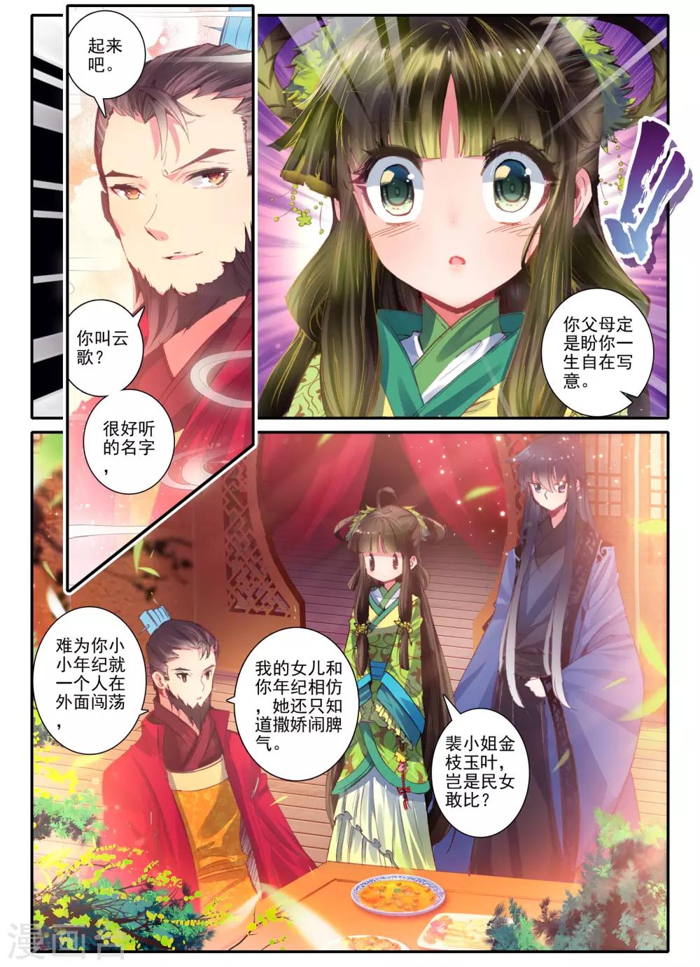 第9话 一个人的草原5