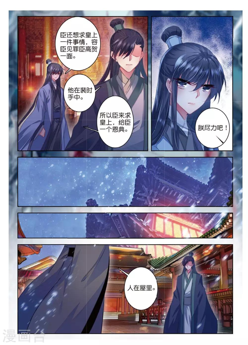 第44话 心字已成灰6