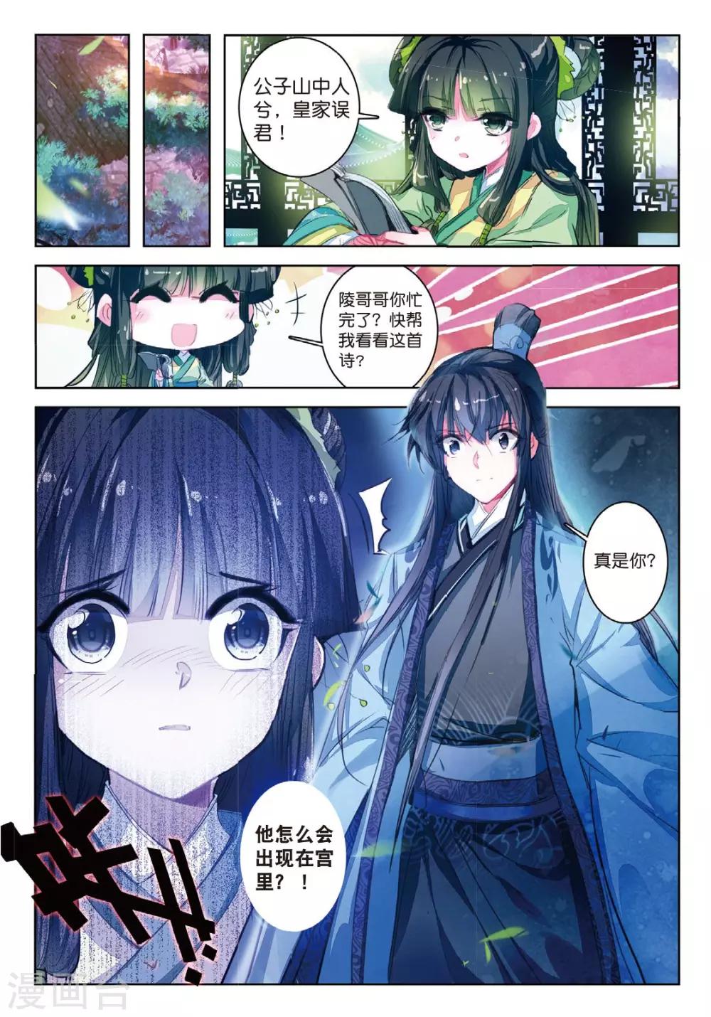 第33话 此情无计可消除14