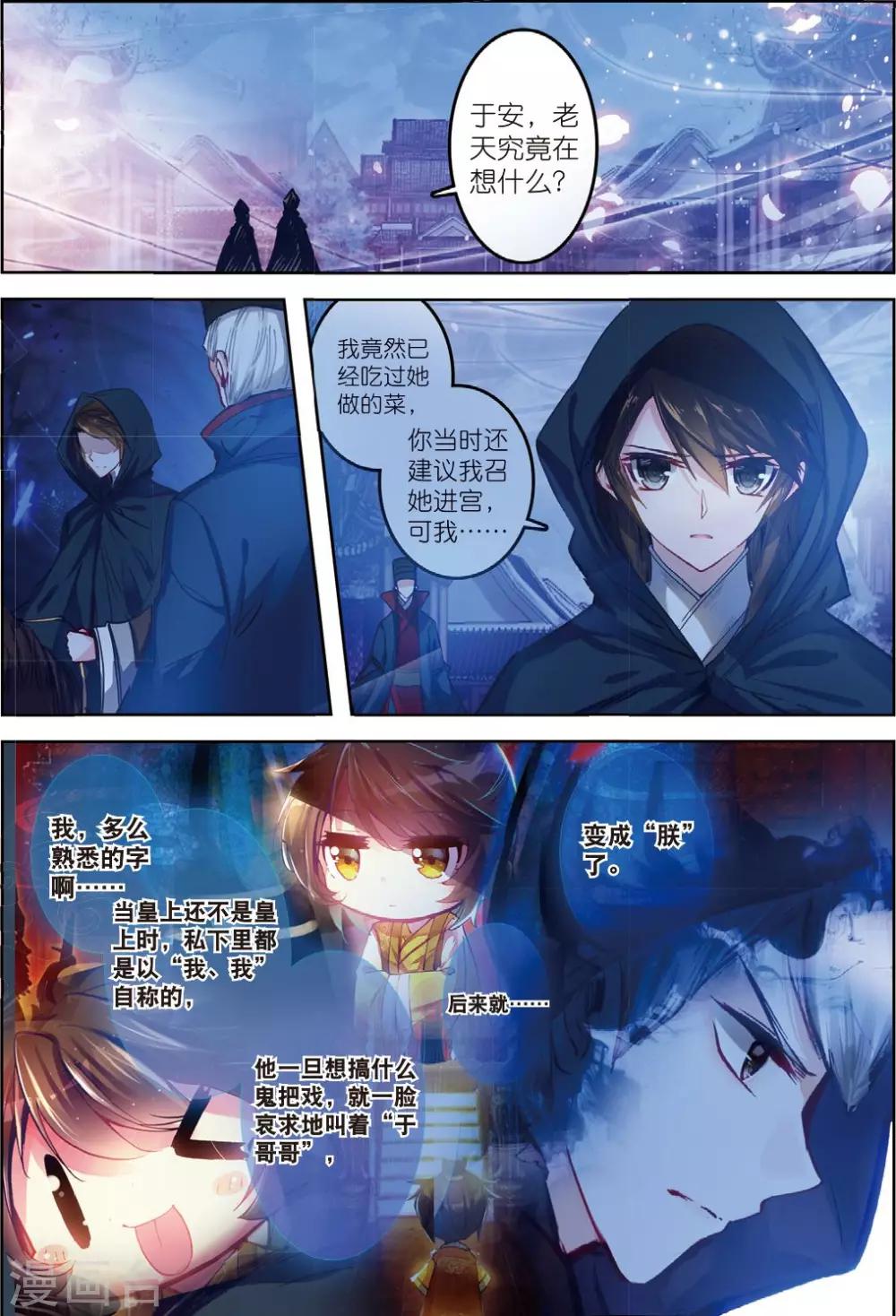 第31话 寒意13