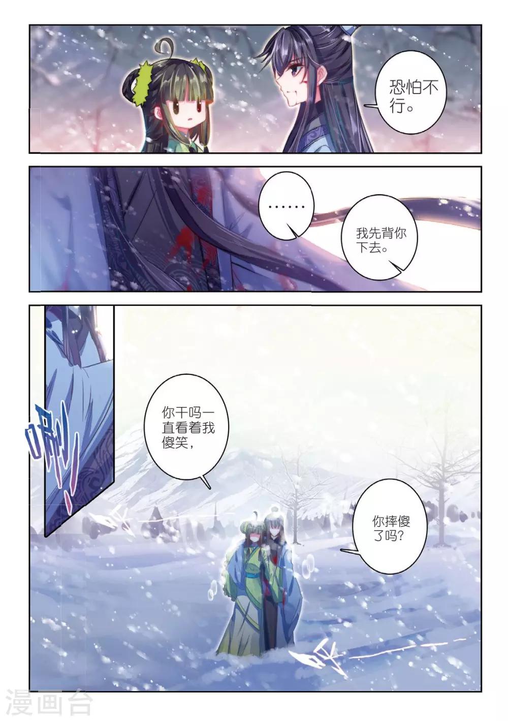 第52话 终是谁使弦断，花落3