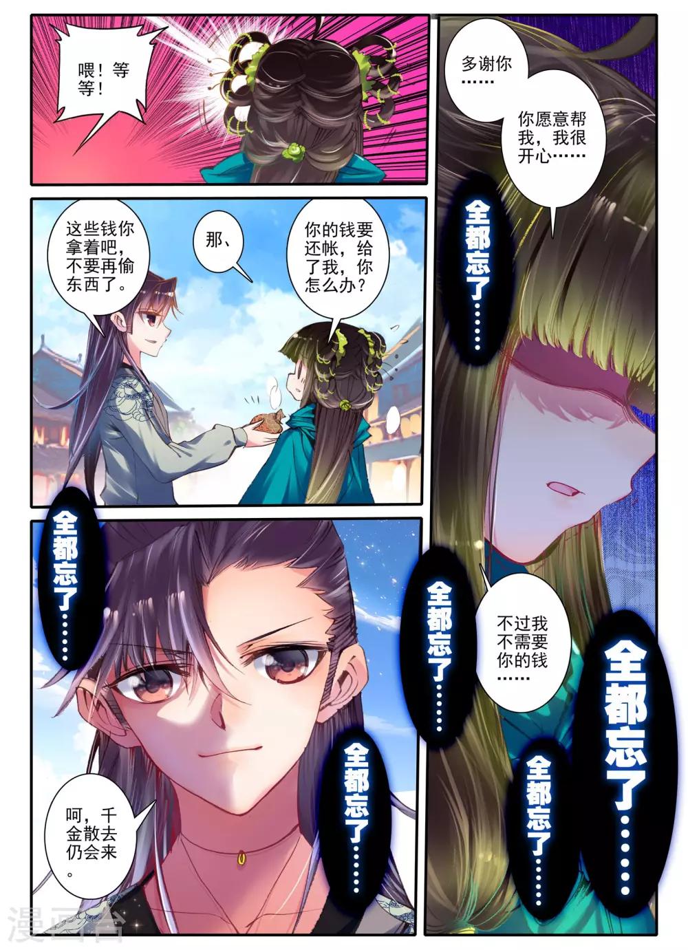 第5话 淇奥13