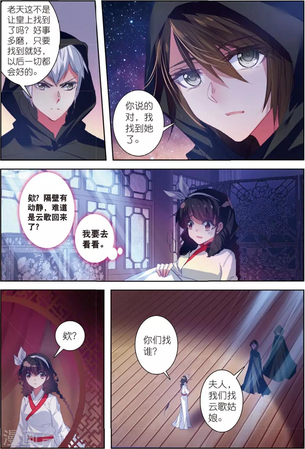 第31话 寒意15